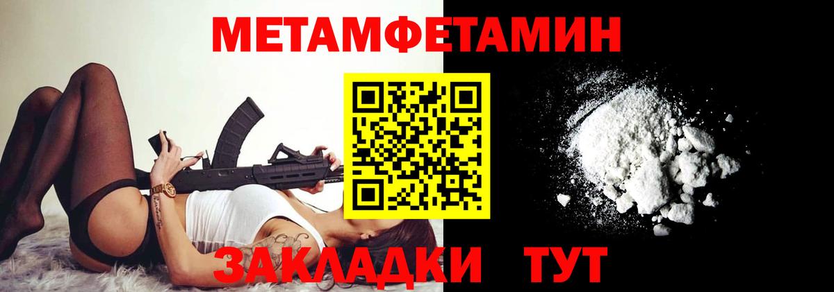 Амфетамин VHQ Петропавловск-Камчатский