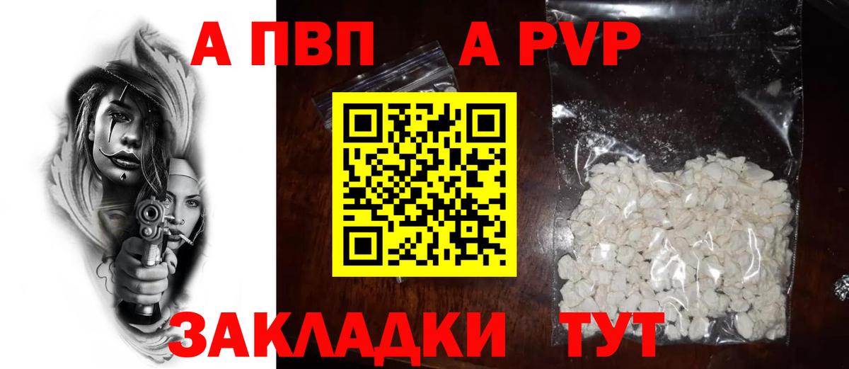 Alpha PVP СК Петропавловск-Камчатский