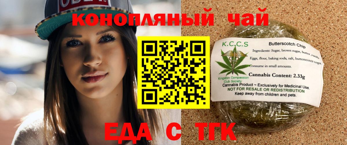 Cannafood конопля  Вход с VPN  Петропавловск-Камчатский 