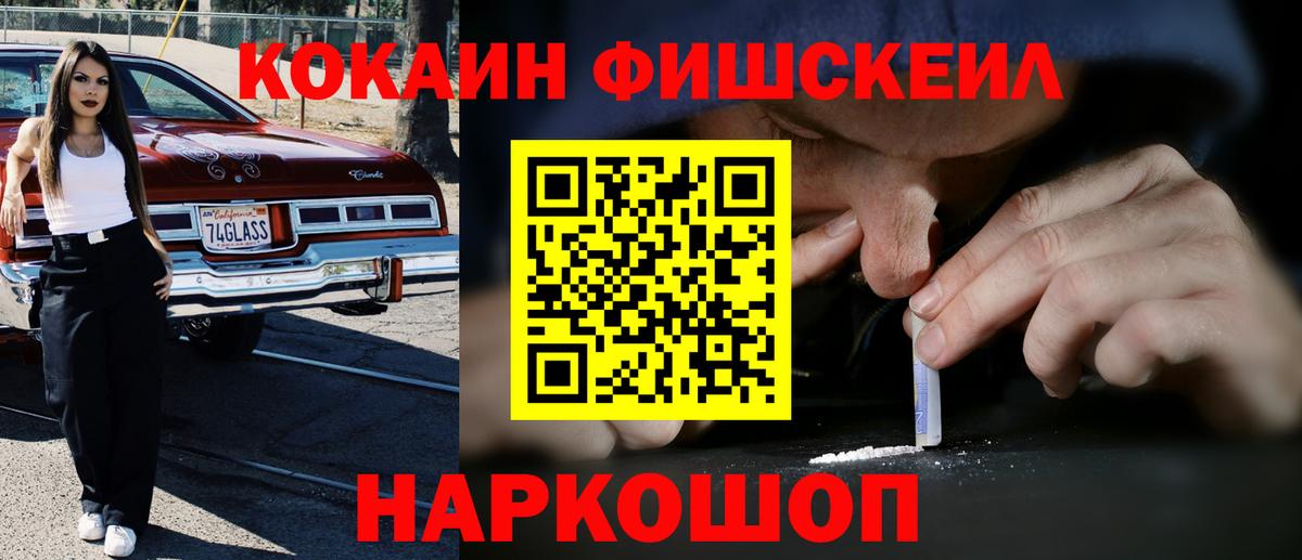 Cocaine Перу Петропавловск-Камчатский