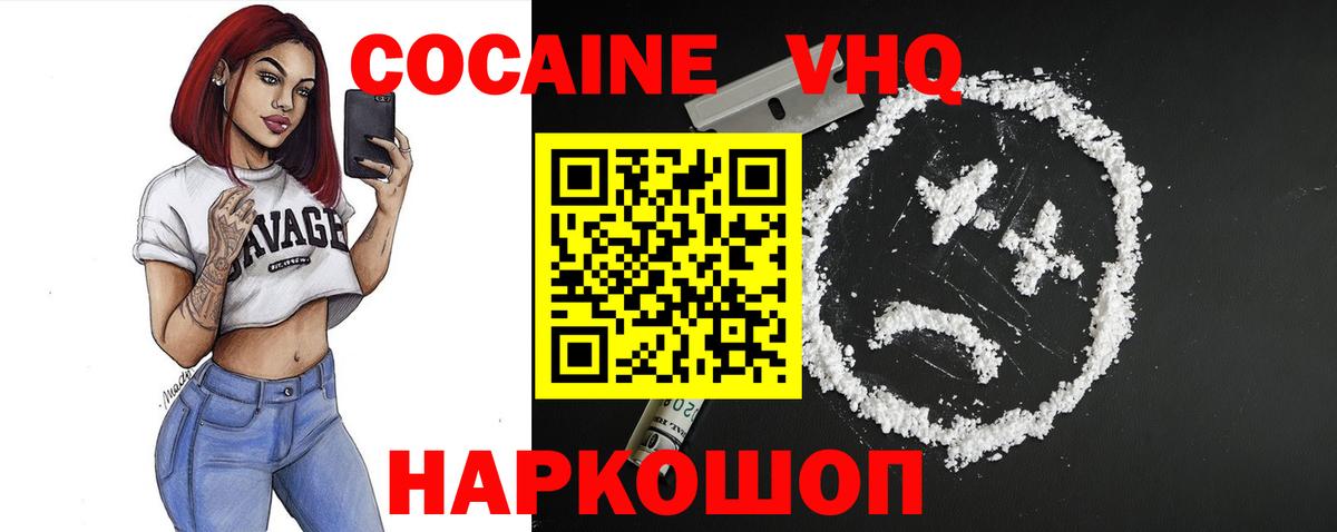 Петропавловск-Камчатский  COCAIN 98%  Кокаин Fish Scale  Вход с VPN 