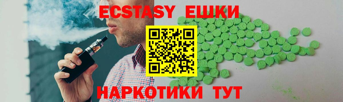 Петропавловск-Камчатский  Экстази 280мг  МЕГА ССЫЛКА  Ecstasy диски  Вход с VPN 
