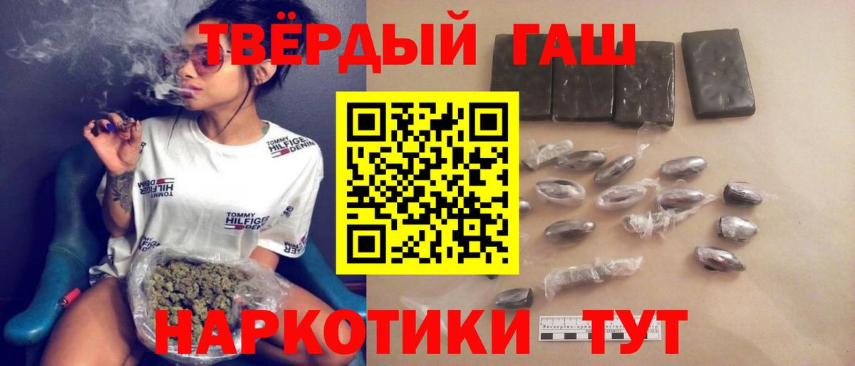 Петропавловск-Камчатский  ГАШ гарик  Гашиш Изолятор  Вход с VPN 