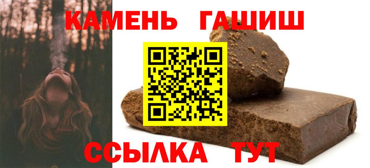Гашиш хэш Петропавловск-Камчатский