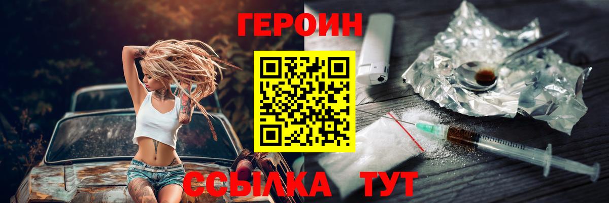 Героин герыч Петропавловск-Камчатский