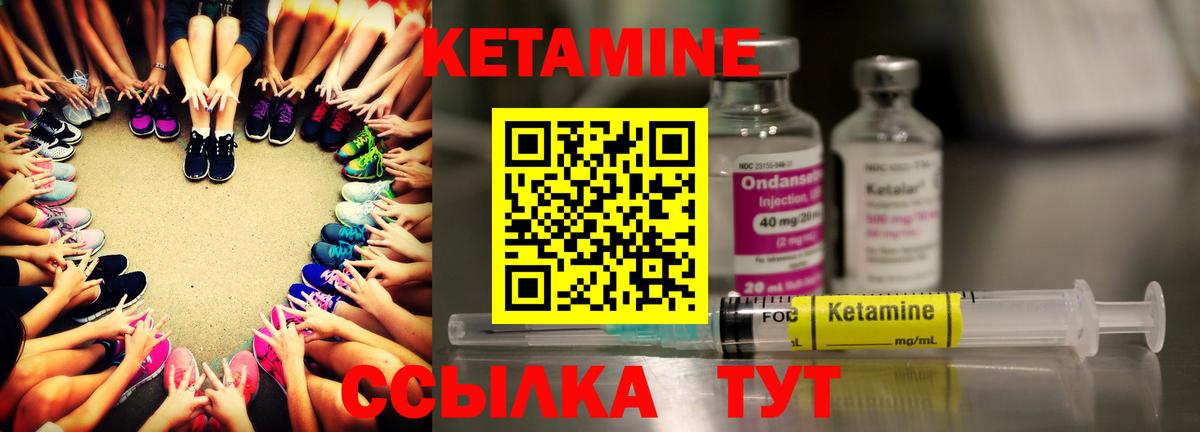 КЕТАМИН ketamine Петропавловск-Камчатский