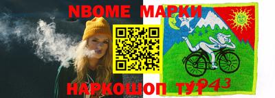 бутират Кинель