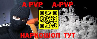 ALPHA PVP Кингисепп