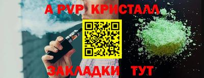 ALPHA PVP Кингисепп