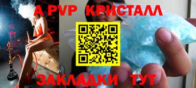 ALPHA PVP Кингисепп
