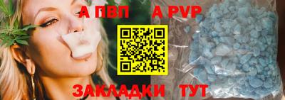 ALPHA PVP Кингисепп