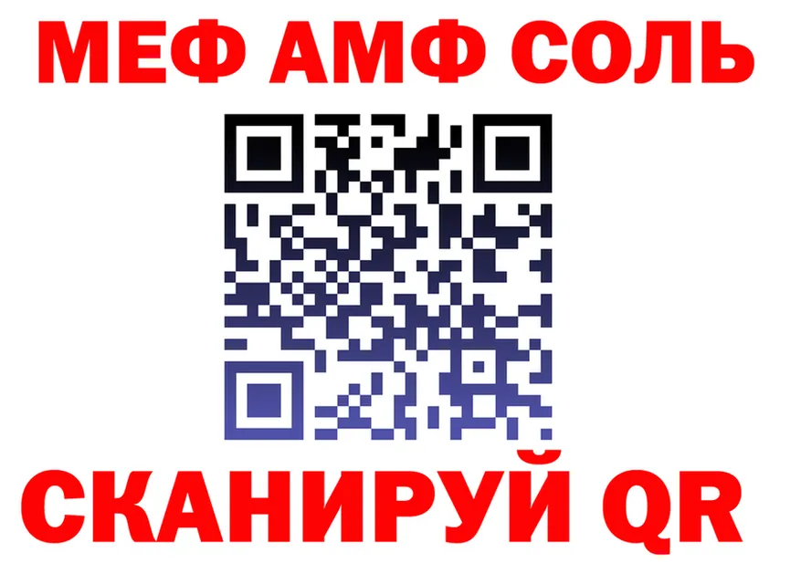Меф 4 MMC зеркало это omg Петропавловск-Камчатский