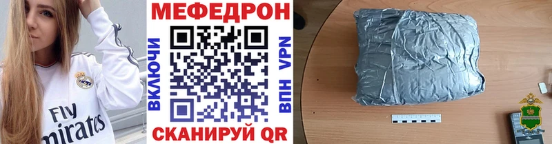 ссылка на мегу как войти  Петропавловск-Камчатский  МЕФ mephedrone 