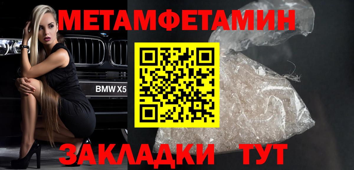 Метамфетамин Methamphetamine  Вход с VPN  Петропавловск-Камчатский  Метамфетамин Methamphetamine 