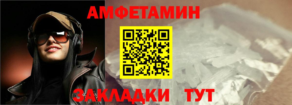 Метамфетамин Methamphetamine Петропавловск-Камчатский
