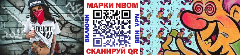 Марки N-bome 1500мкг Петропавловск-Камчатский