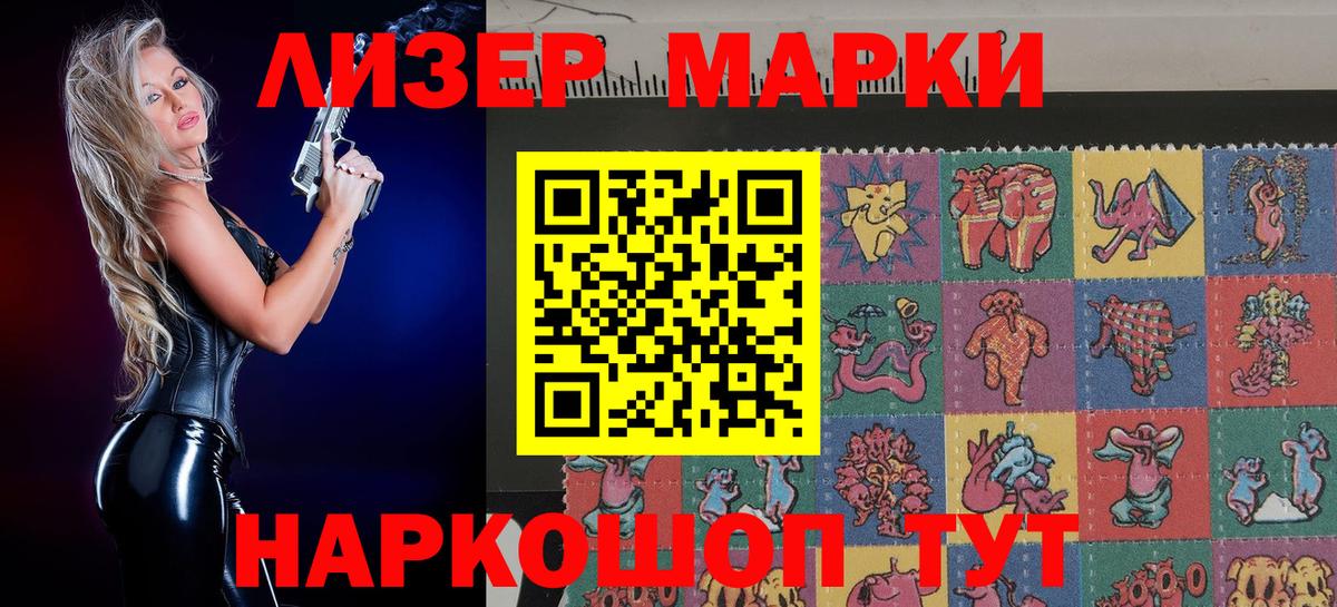 Марки 25I-NBOMe  Вход с VPN  Петропавловск-Камчатский  Марки N-bome 1,8мг 