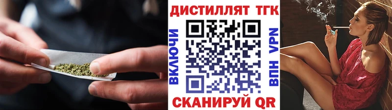 ТГК вейп  Петропавловск-Камчатский 