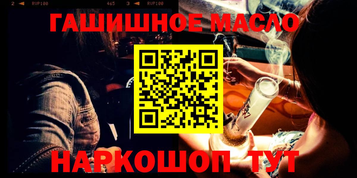 Петропавловск-Камчатский  Дистиллят ТГК вейп  ТГК гашишное масло  OMG онион  Вход с VPN 