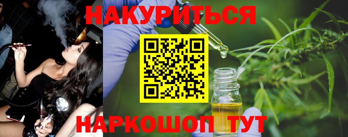 Петропавловск-Камчатский  Бошки Шишки SATIVA & INDICA  Канабис планчик  Каннабис SATIVA & INDICA  Вход с VPN  МАРИХУАНА планчик 